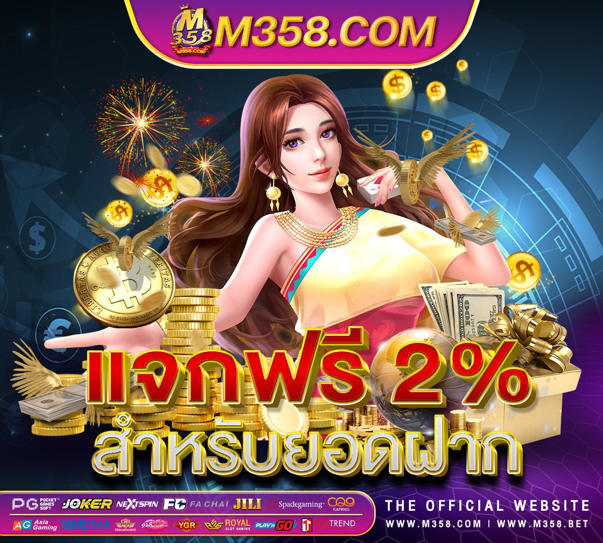 เล่นเกมส์ได้เงินเข้าวอลเลท เงินเยียวยาโควิดรอบ 3 เราชนะ